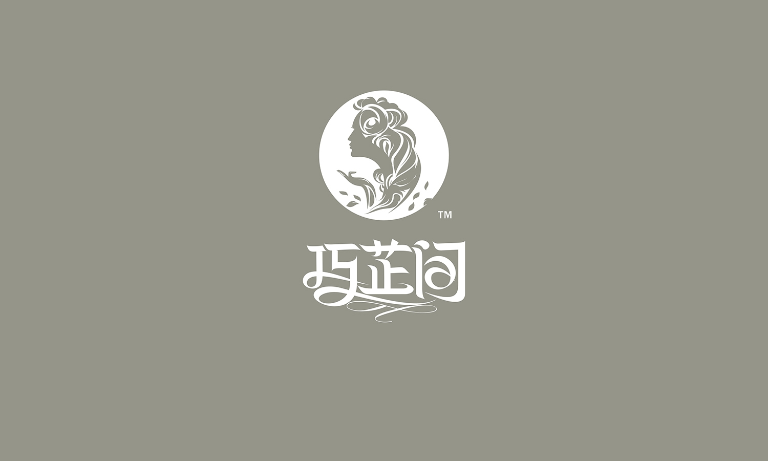 巧芷间-标（biāo）志设计（jì）