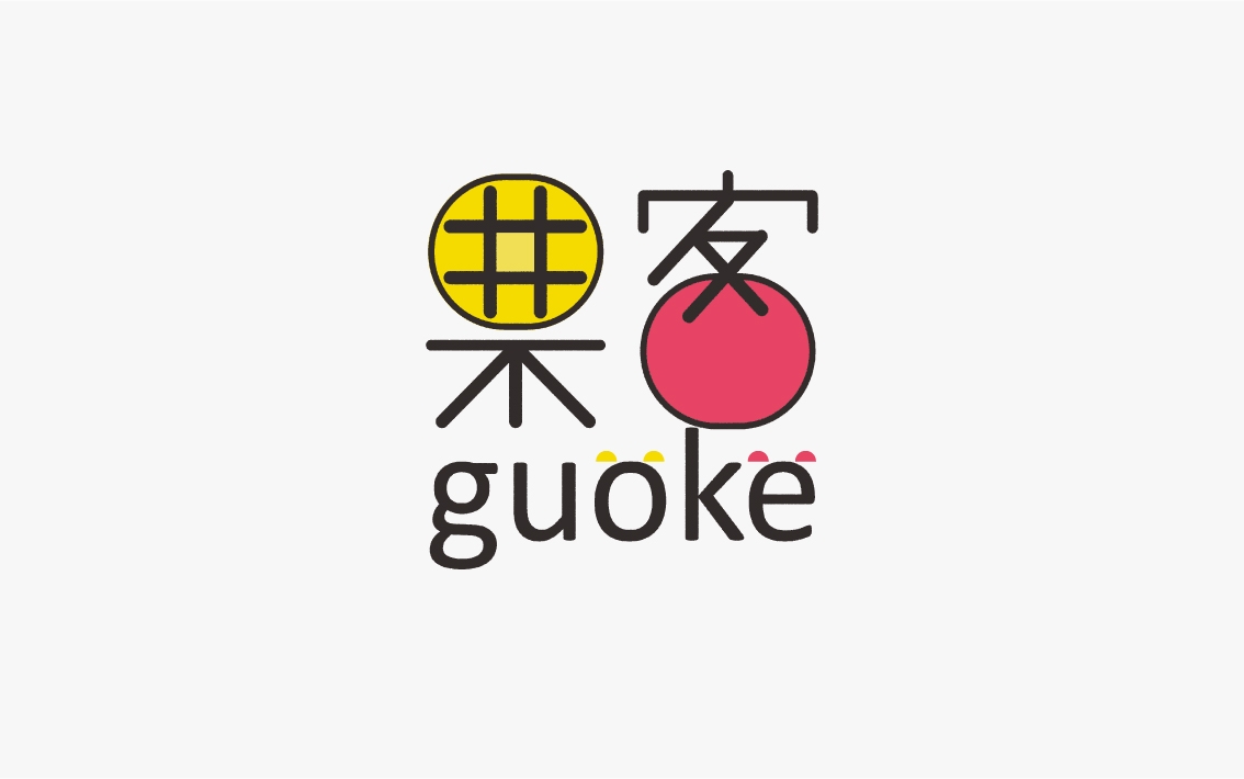 果（guǒ）客鲜榨果汁包装设计