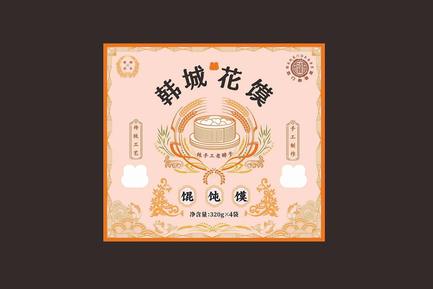 26.jpg-厚启（qǐ）包装设计