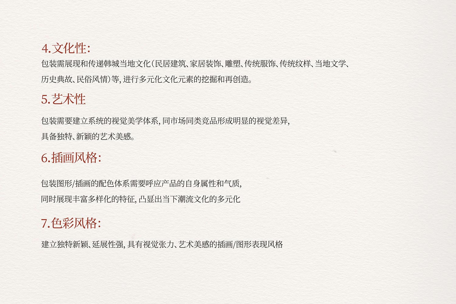 37.jpg-厚启（qǐ）包装设计