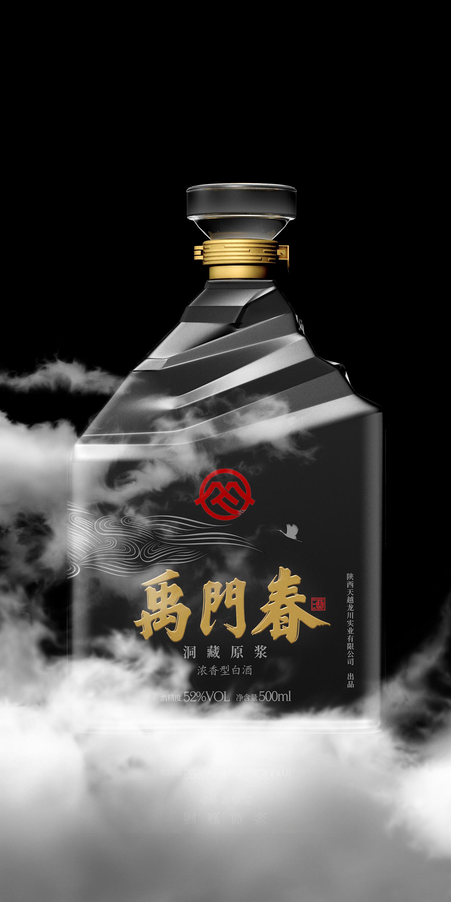 禹（yǔ）门春酒包装设计（jì）1-厚启包装设计