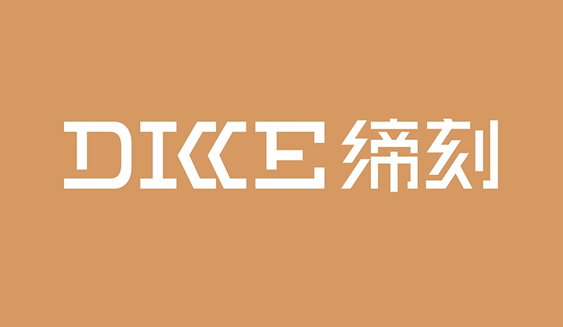 DIKE缔刻服饰（shì）